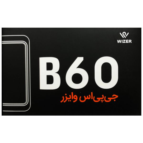 ردیاب وایزر B60