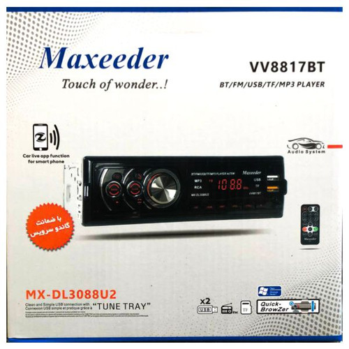 دکلس پنل جدا مکسیدر مدل VV-8817BT