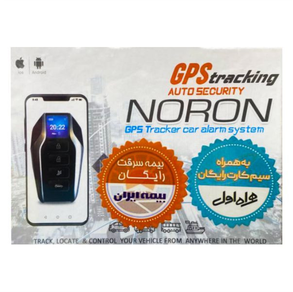 ردیاب جی پی اس نورون