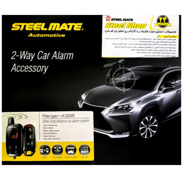 دزدگیر استیل میت تک ریموت تصویری مدل 4328